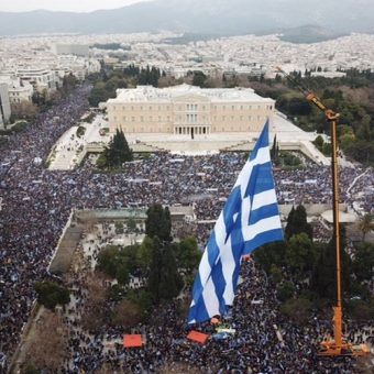 Με προοπτική...